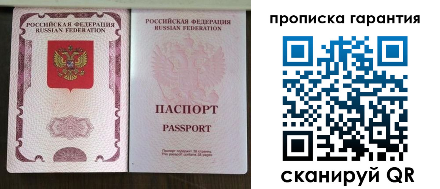 прописка ребенка в Нытве