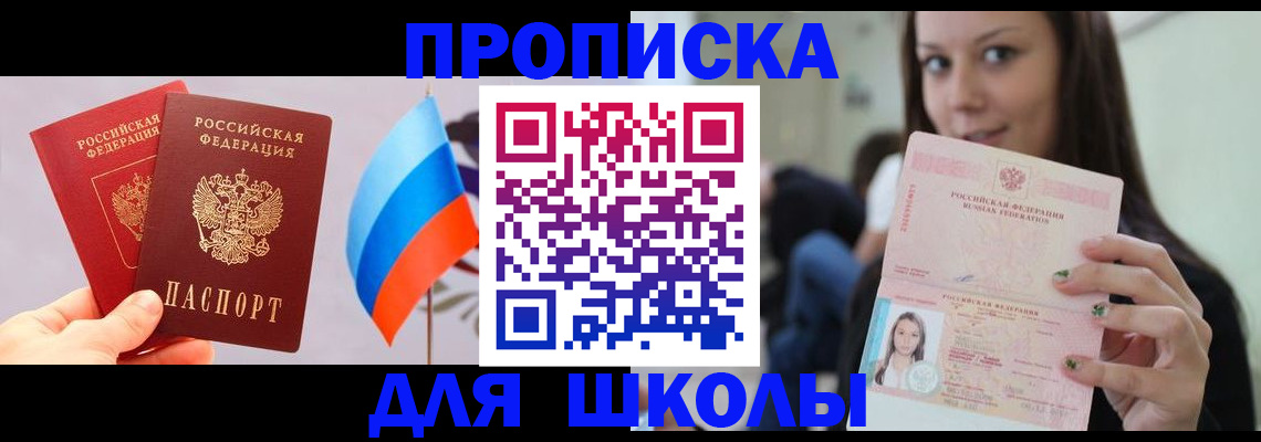 прописка гарантия в Нытве